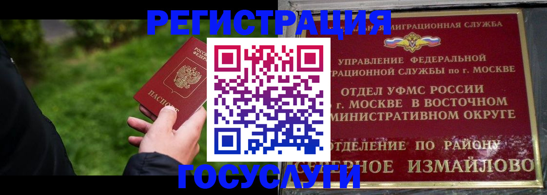 временная регистрация поиск в Будённовске