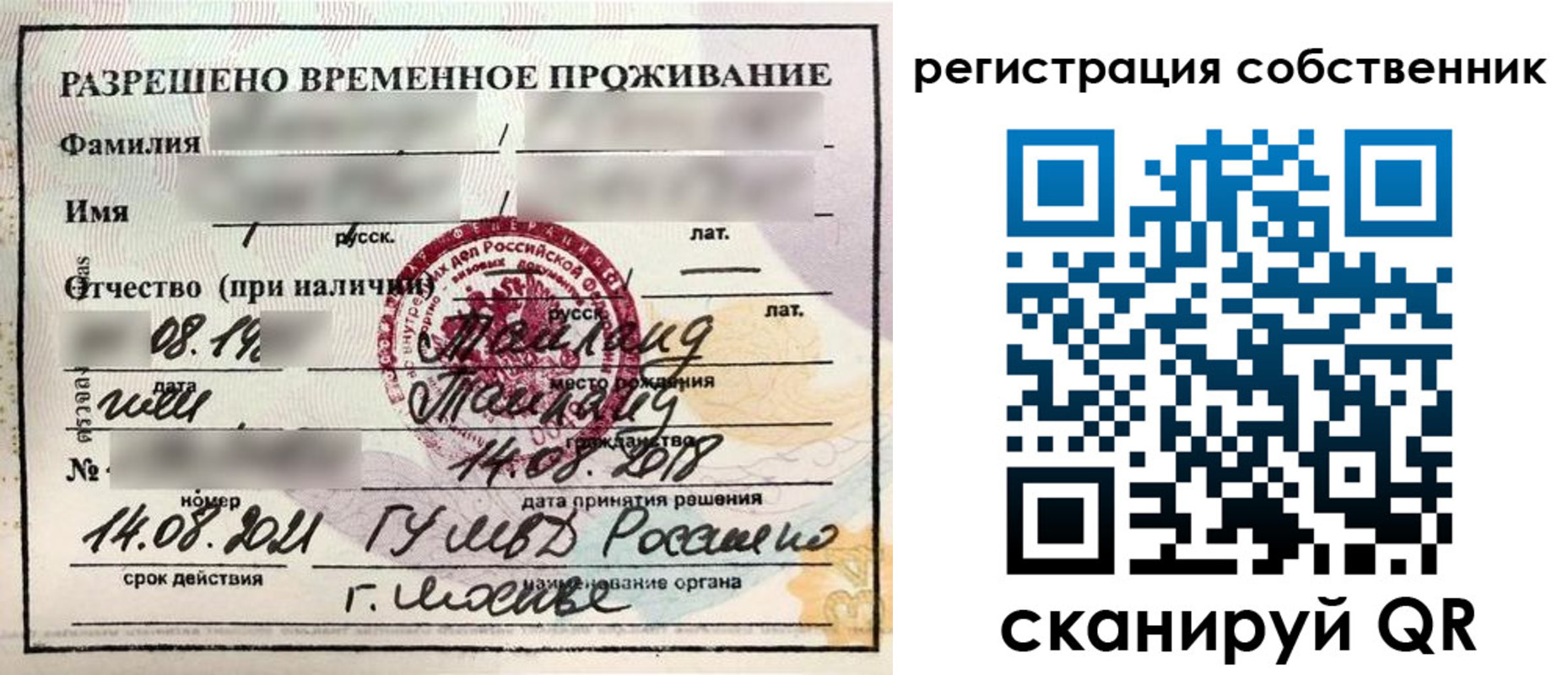 временная регистрация законно в Будённовске