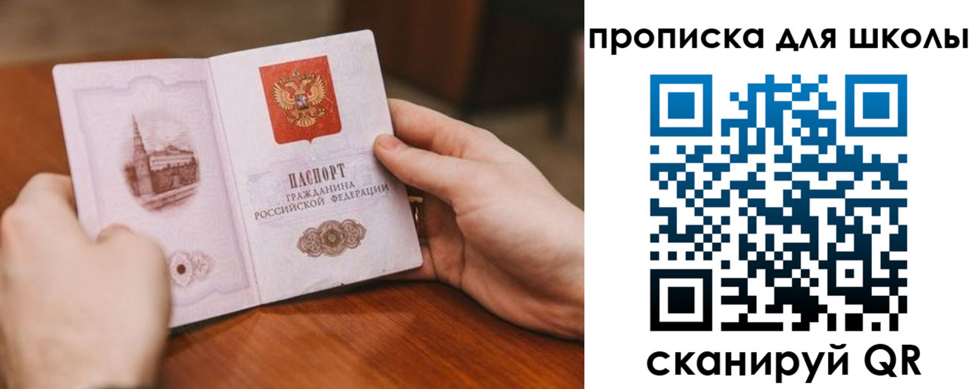 прописка в Будённовске