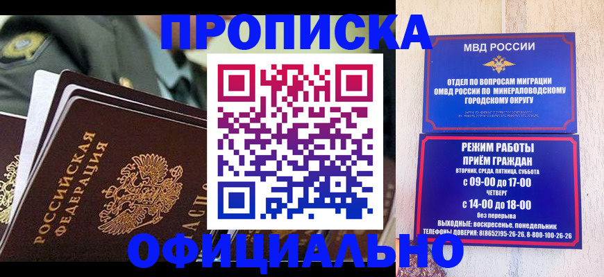 регистрация для дет. сада в Будённовске