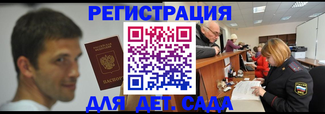 временная регистрация собственник в Будённовске