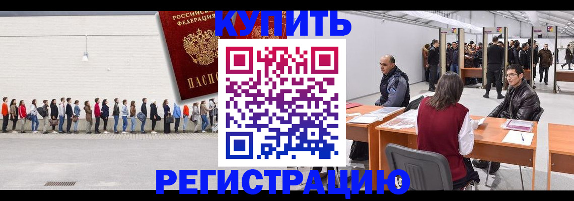 временная регистрация госуслуги в Будённовске