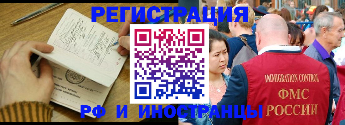 временная регистрация госуслуги в Будённовске